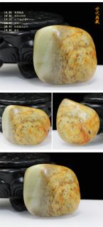 baocl/宝传隆盛 精选和田玉籽料洒金皮高