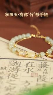 老凤祥纯银竹节手链女士轻奢叠戴和田玉手串生日礼物女士送妈妈女朋友