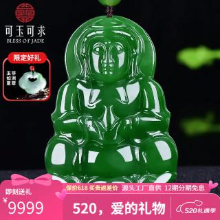 可玉可求520礼物和田玉观音玉石吊坠男 寓意慈航护平安亲朋好友礼物