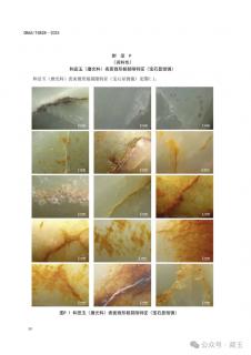 鉴定地方标准即将实施,籽料市场又将迎来巨变?